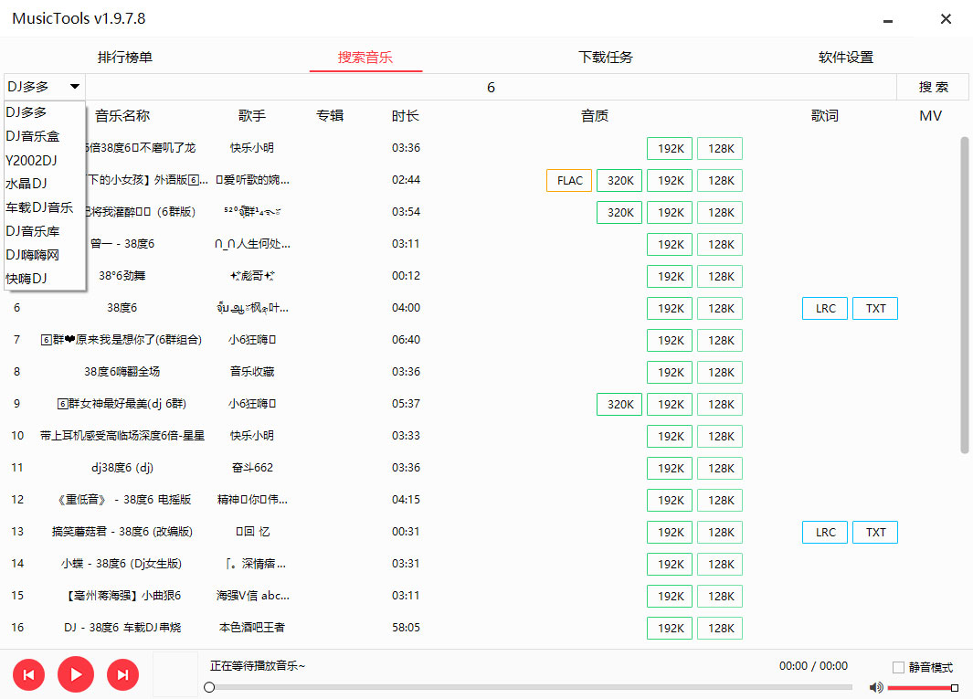 MusicTools v1.9.8.3 无损付费音乐免费下载神器 - 灵魂源码网-网站搭建教学-软件开发-小程序源码