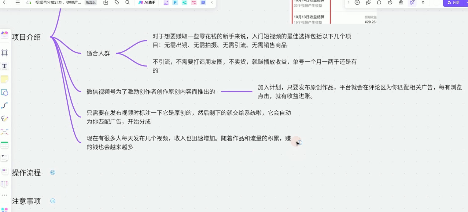 图片[2] - 视频号分成计划，纯搬运不需要剪辑去重，早上车早吃肉，月入 1-2k 没有问题 - 灵魂源码网-网站搭建教学-软件开发-小程序源码