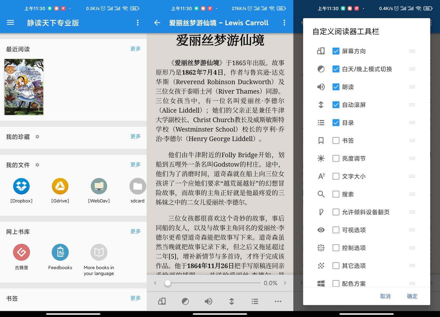 安卓 静读天下 v8.0.0 解锁专业版无广告 - 灵魂源码网-网站搭建教学-软件开发-小程序源码