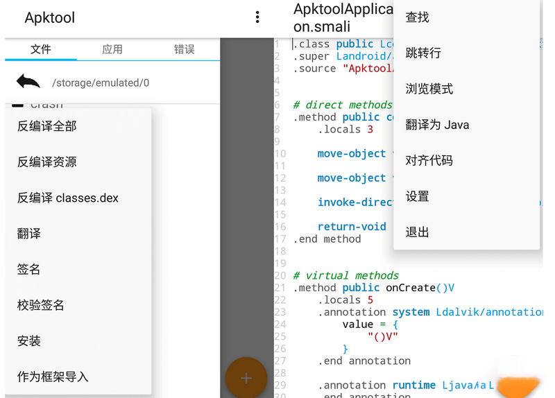 图片[2] - 安卓反汇编神器 Apktool M v2.4.0-230207 - 灵魂源码网-网站搭建教学-软件开发-小程序源码