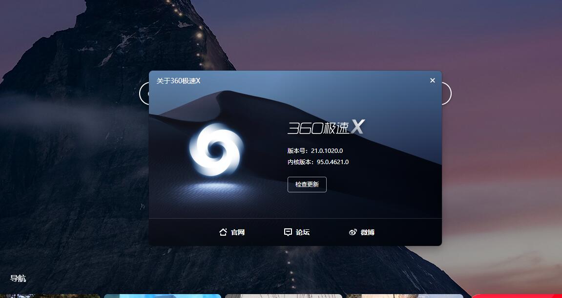 图片[4] - 360极速浏览器X Chromium 95内核、适配Win11系统UI - 灵魂源码网-网站搭建教学-软件开发-小程序源码