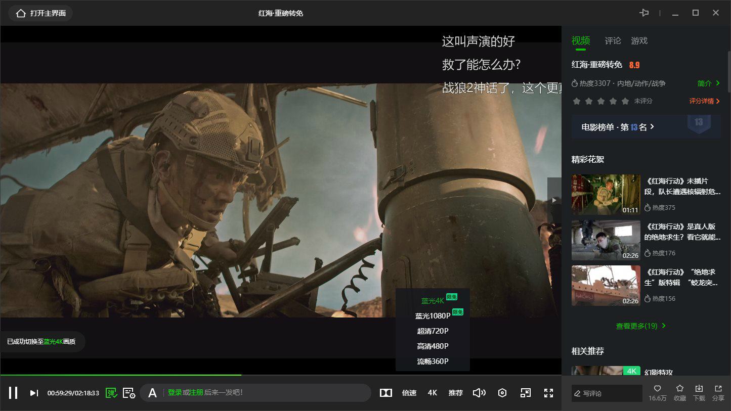 图片[2] - 爱奇艺视频 PC 版 v10.6.5.7073 去广告绿色版 - 灵魂源码网-网站搭建教学-软件开发-小程序源码