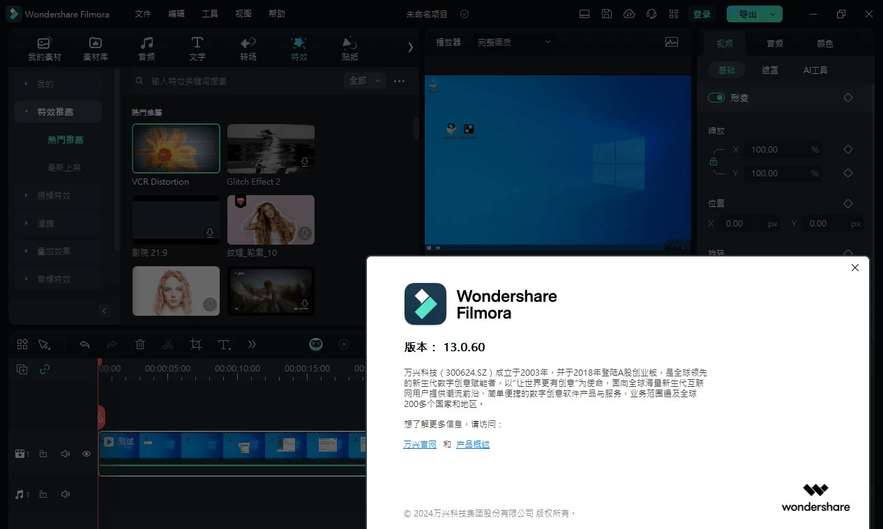 图片[2] - Wondershare Filmora「万兴喵影」v13.0.60 中文绿色便携版 - 灵魂源码网-网站搭建教学-软件开发-小程序源码