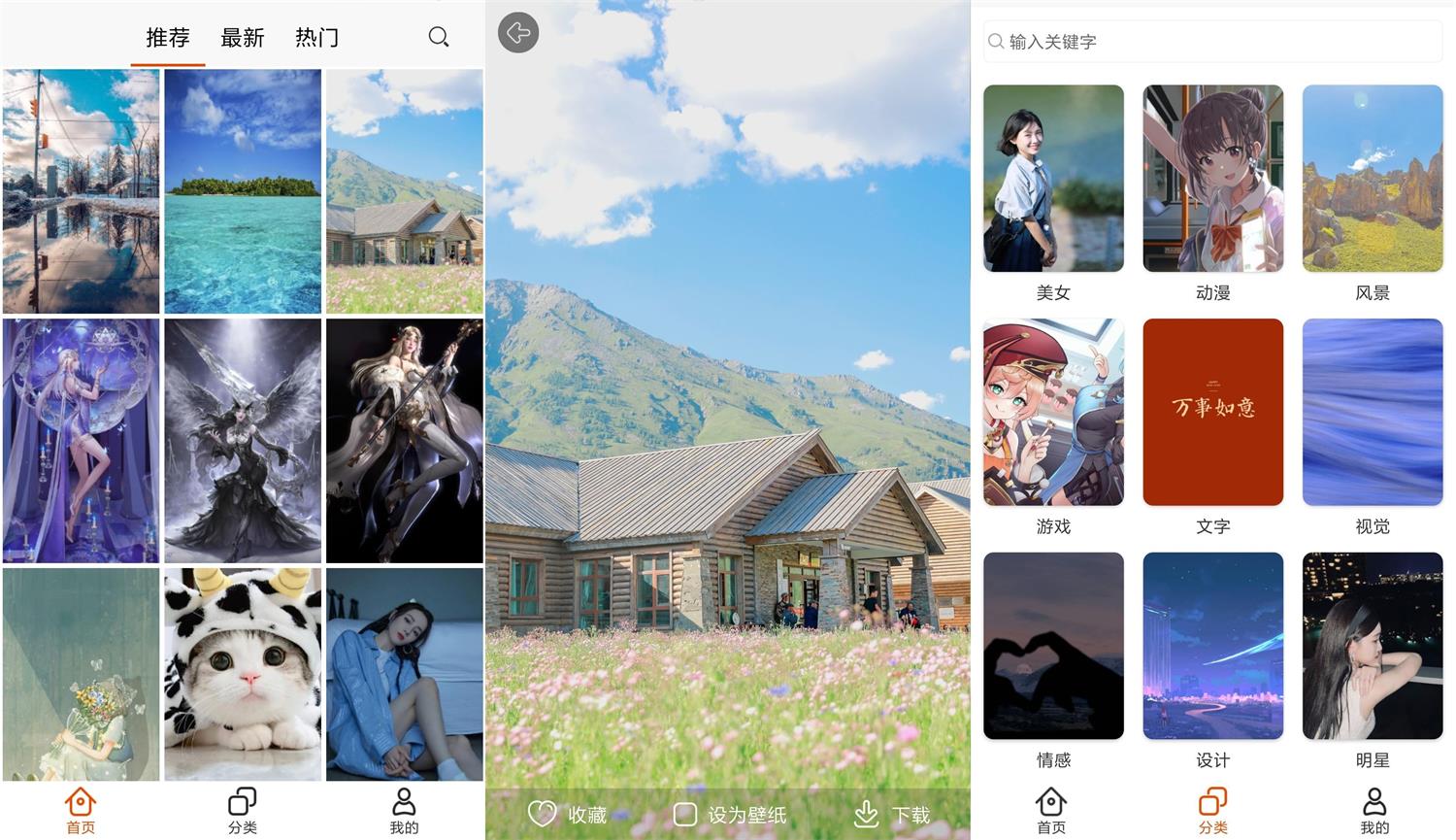安卓 pixiv壁纸 v2.1.0 去广告绿化版 - 灵魂源码网-网站搭建教学-软件开发-小程序源码