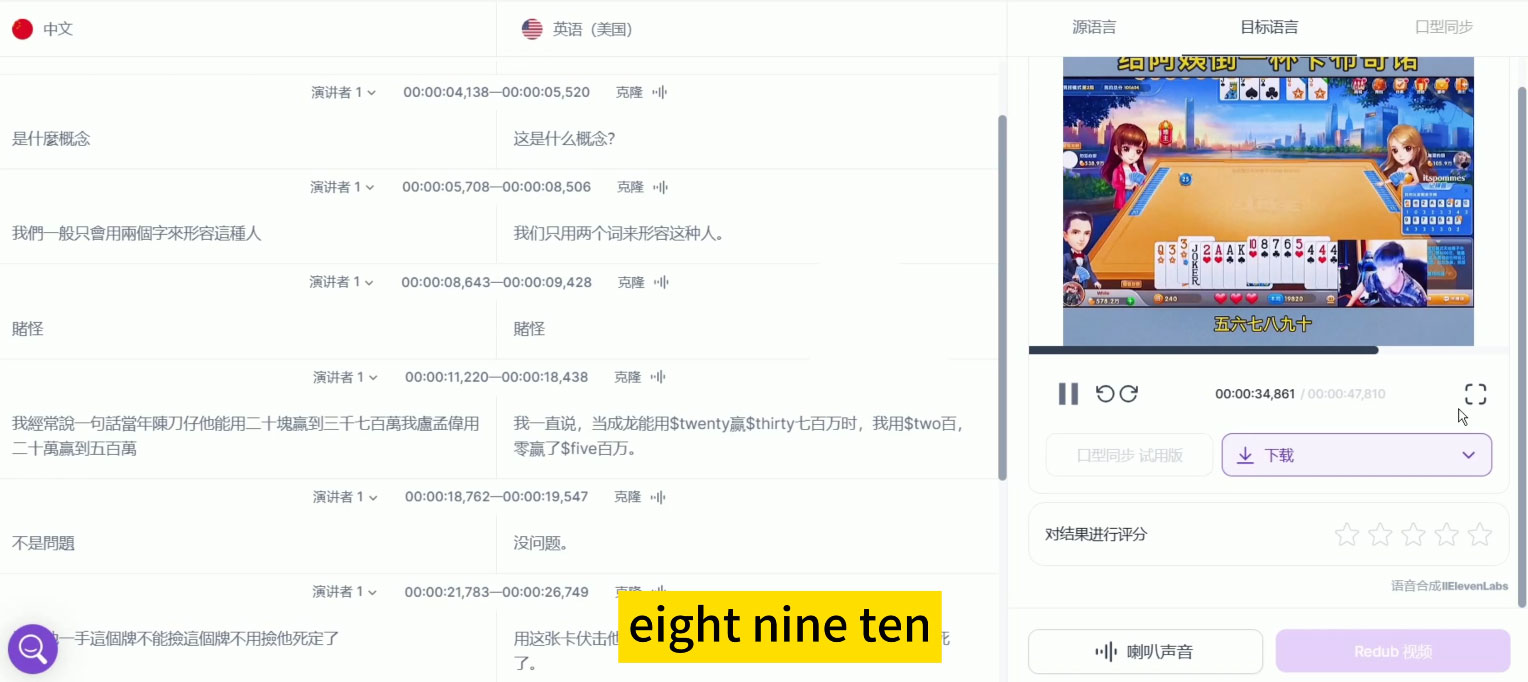 图片[2] - 最近爆火的 AI 英语配音视频，五分钟教会你，学会德纲能用英文讲相声 - 灵魂源码网-网站搭建教学-软件开发-小程序源码