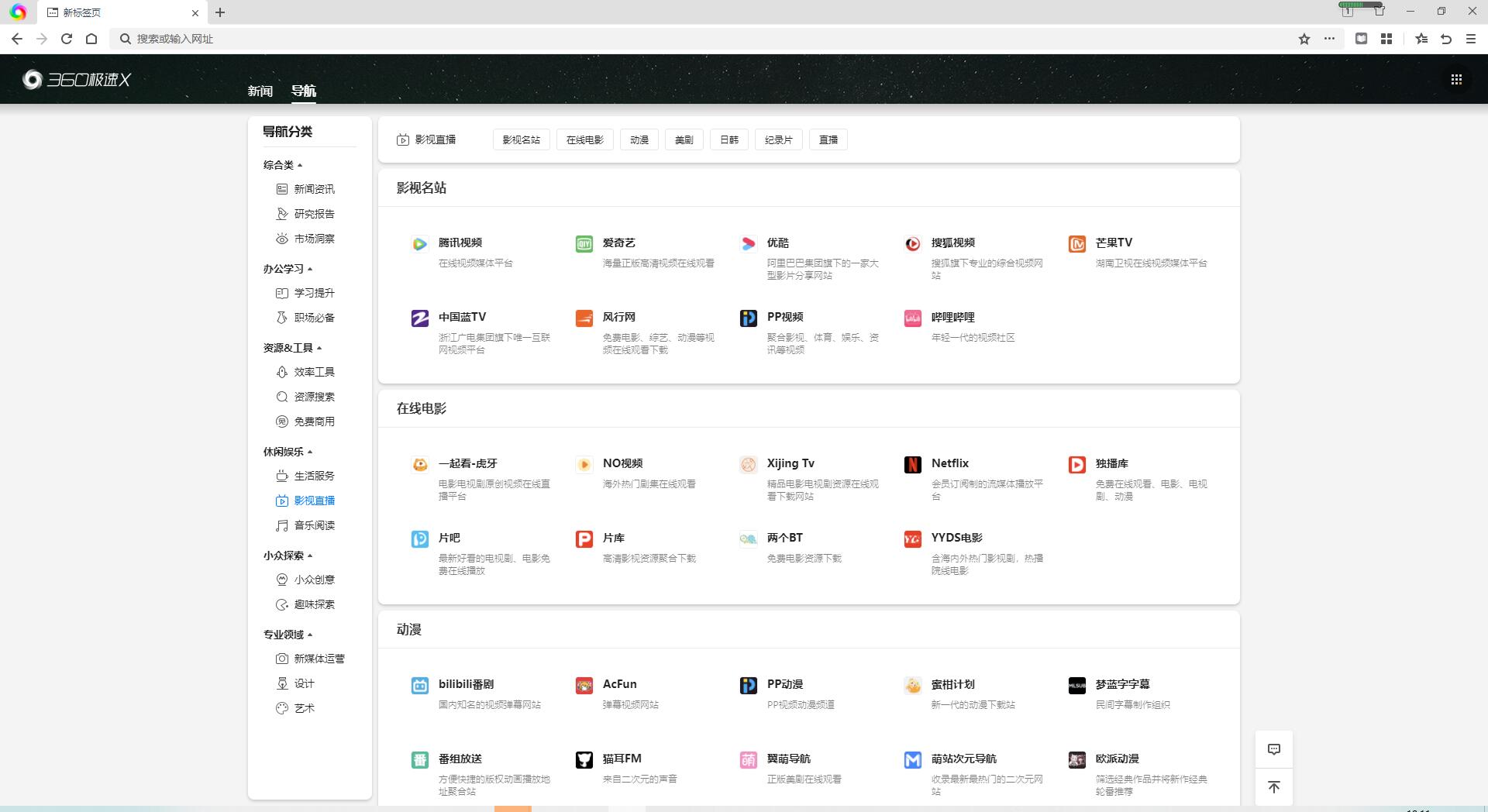 图片[2] - 360极速浏览器X Chromium 95内核、适配Win11系统UI - 灵魂源码网-网站搭建教学-软件开发-小程序源码