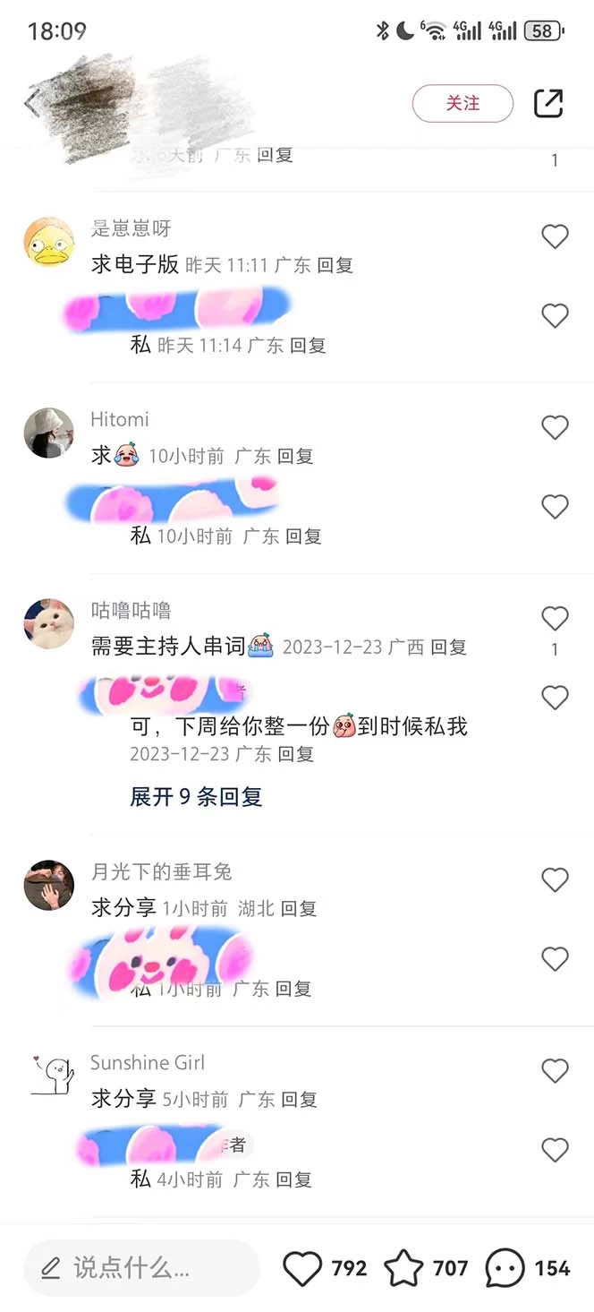 图片[2] - 年底必做项目，卖 2024 龙年年会策划方案，每个公司都需要，今年别再错过了，0 成本变现，单日收益 1000 - 灵魂源码网-网站搭建教学-软件开发-小程序源码