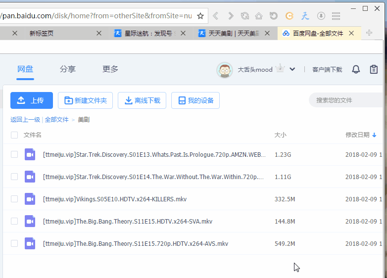 图片[2] - 星愿浏览器 v3.4.1 去视频广告度盘高速下载 - 灵魂源码网-网站搭建教学-软件开发-小程序源码