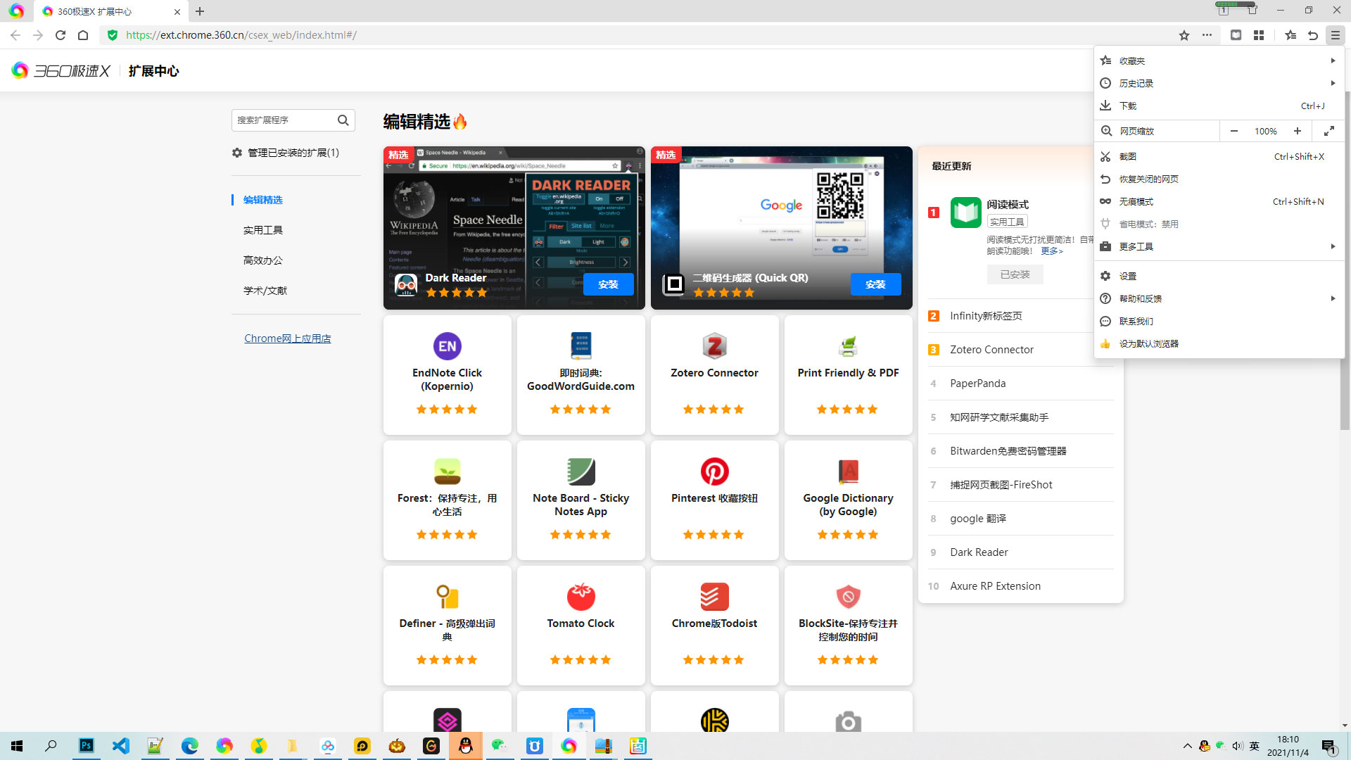 图片[3] - 360极速浏览器X Chromium 95内核、适配Win11系统UI - 灵魂源码网-网站搭建教学-软件开发-小程序源码