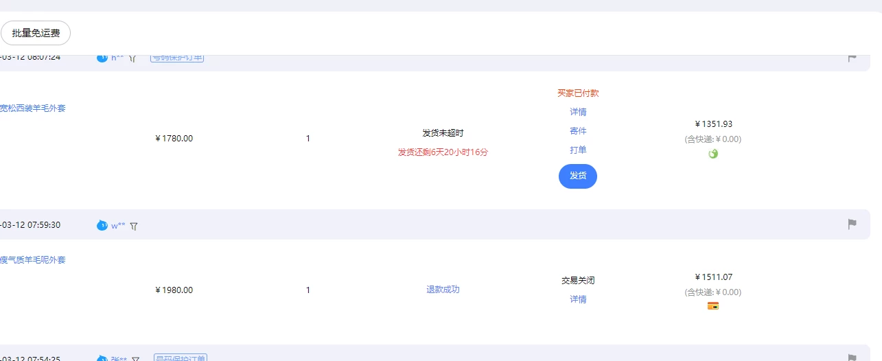 图片[4] - 【淘宝独家项目】超高利润的赚取差价的玩法 每单利润1000元 - 灵魂源码网-网站搭建教学-软件开发-小程序源码