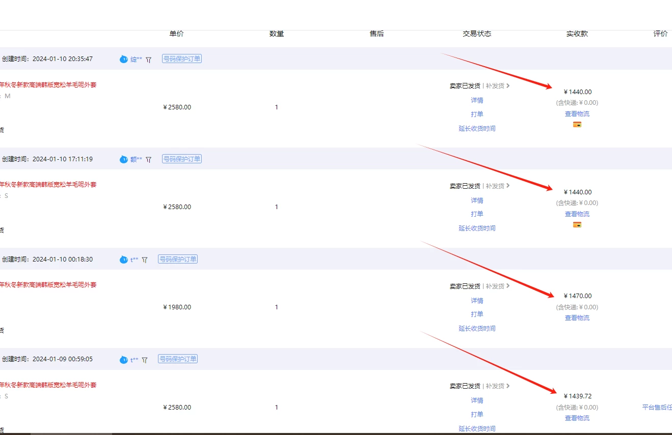 图片[3] - 【淘宝独家项目】超高利润的赚取差价的玩法 每单利润1000元 - 灵魂源码网-网站搭建教学-软件开发-小程序源码