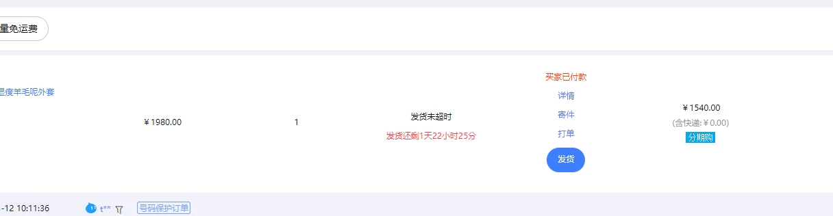 图片[2] - 【淘宝独家项目】超高利润的赚取差价的玩法 每单利润1000元 - 灵魂源码网-网站搭建教学-软件开发-小程序源码