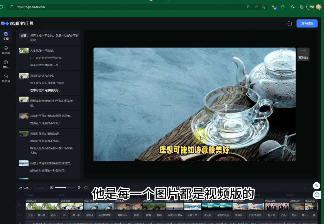 图片[2] - 视频号广告分成新玩法，小白也能轻松上手，利用 IP + AI 自动化，轻松月入五位数 - 灵魂源码网-网站搭建教学-软件开发-小程序源码