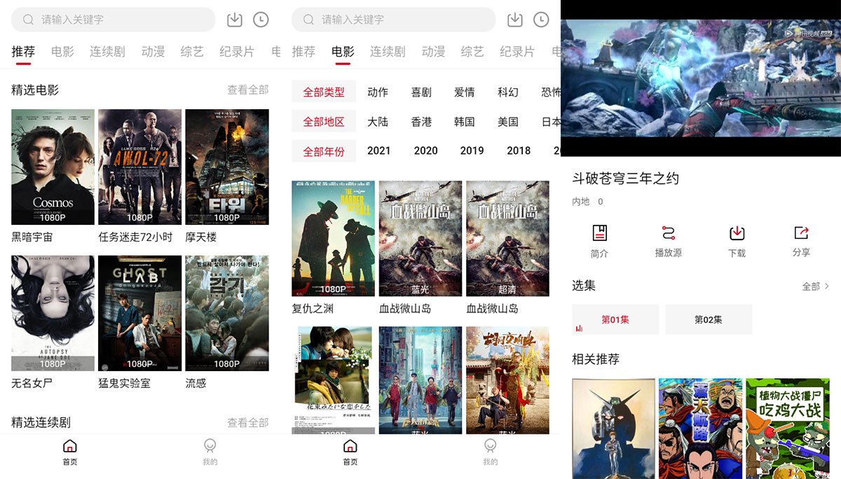 安卓 555电影 v1.7.1 去广告优化版 - 灵魂源码网-网站搭建教学-软件开发-小程序源码
