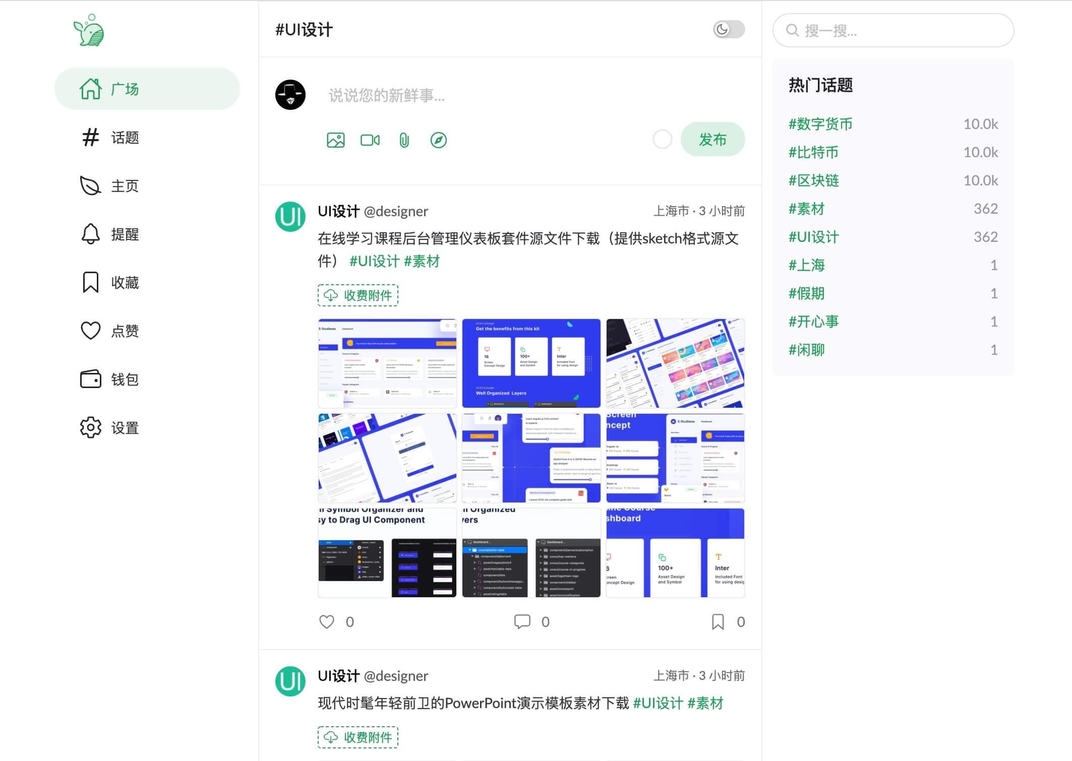 PaoPao 泡泡清新文艺的微社区系统源码 PaoPao 泡泡清新文艺的微社区系统源码