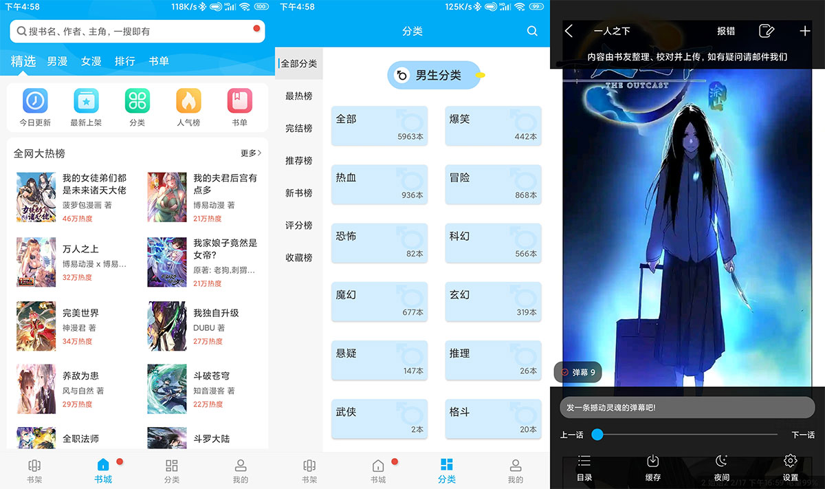 安卓 笔趣阁漫画 v9 去广告解锁离线版 - 灵魂源码网-网站搭建教学-软件开发-小程序源码