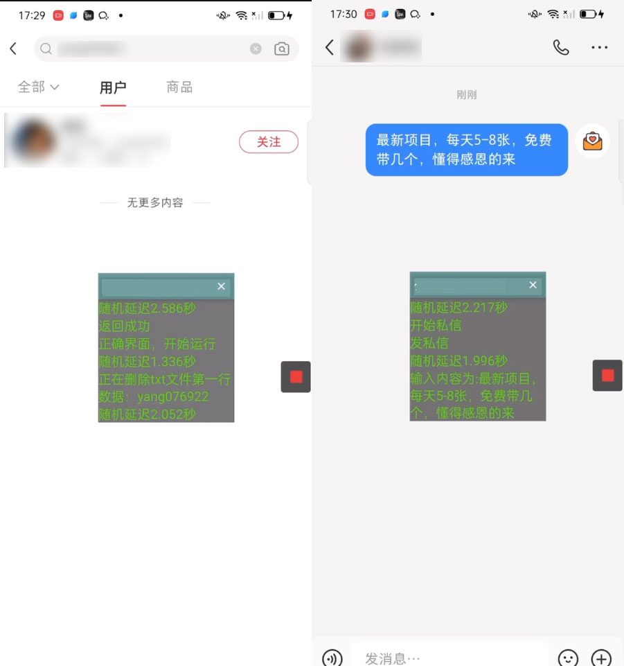图片[2] - 小红书搜索 ID 无限曝光 App，小红书精准引流脚本 - 灵魂源码网-网站搭建教学-软件开发-小程序源码