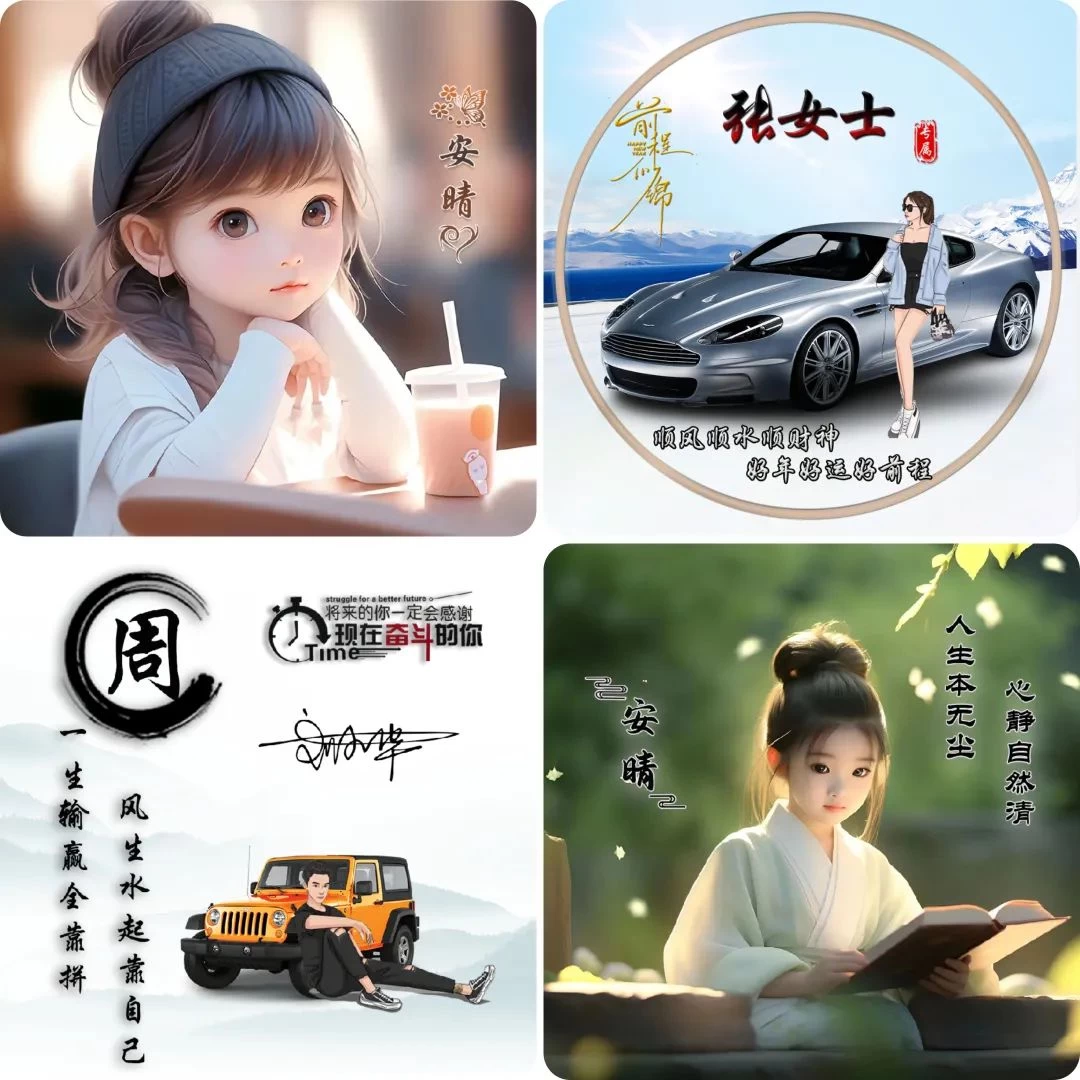 图片[4] - 小红书热门头像定制变现拆解课，一条龙玩法分享给你 - 灵魂源码网-网站搭建教学-软件开发-小程序源码
