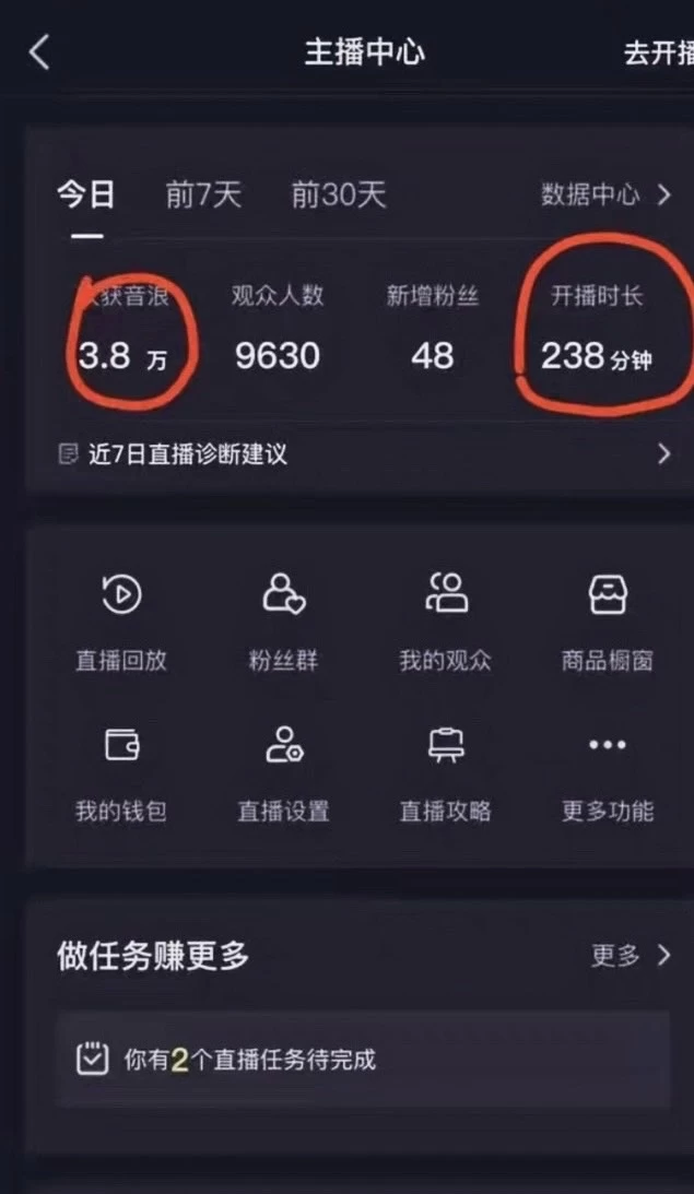 图片[2] - 抖音最新玩法，弹幕游戏直播，小白亦可上手，轻松日入2000+ - 灵魂源码网-网站搭建教学-软件开发-小程序源码