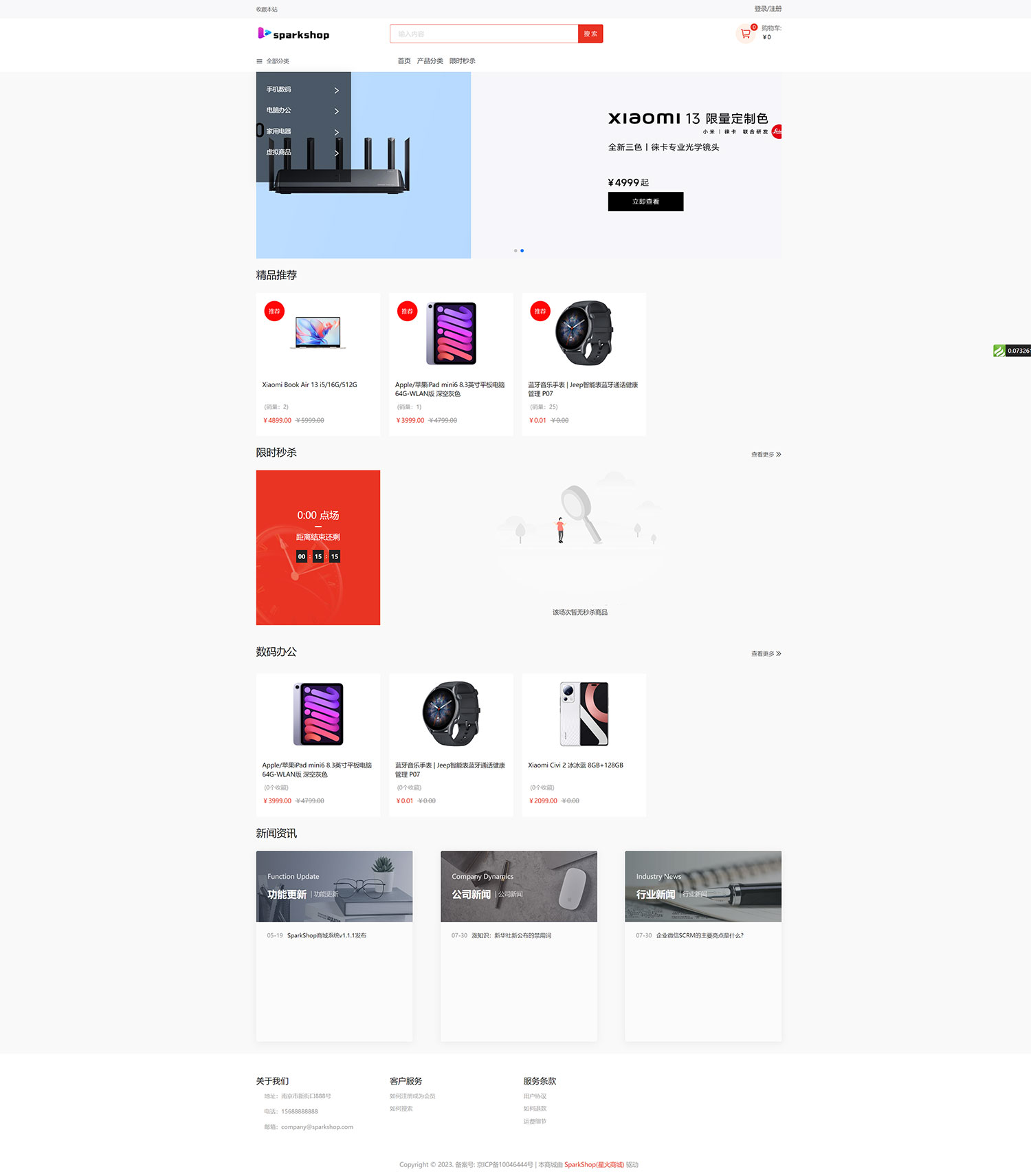 SparkShop 商城多端系统，小程序带分销功能，免费开源可商用 - 灵魂源码网-网站搭建教学-软件开发-小程序源码