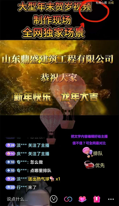 图片[2] - 1 月新风口项目，有嘴就能做，企业年会祝福视频定制，单日轻松收益 20000+ - 灵魂源码网-网站搭建教学-软件开发-小程序源码