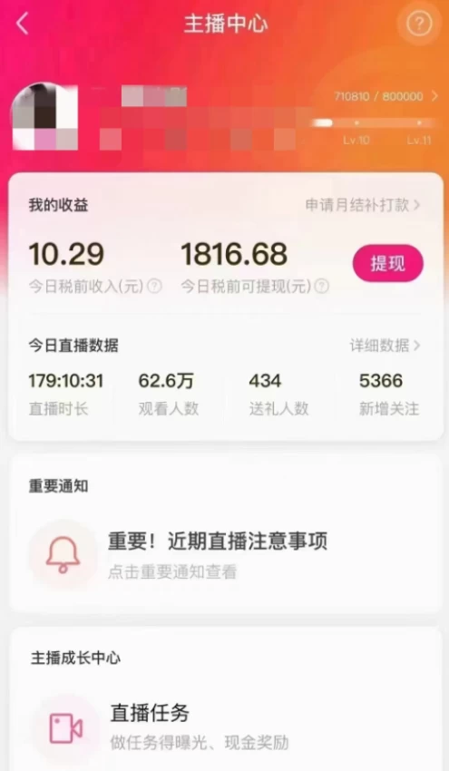 图片[2] - 陌陌美女无人播快手爽文短剧，亲测直播一周收益 1816+ 上私域一周 4000+ - 灵魂源码网-网站搭建教学-软件开发-小程序源码