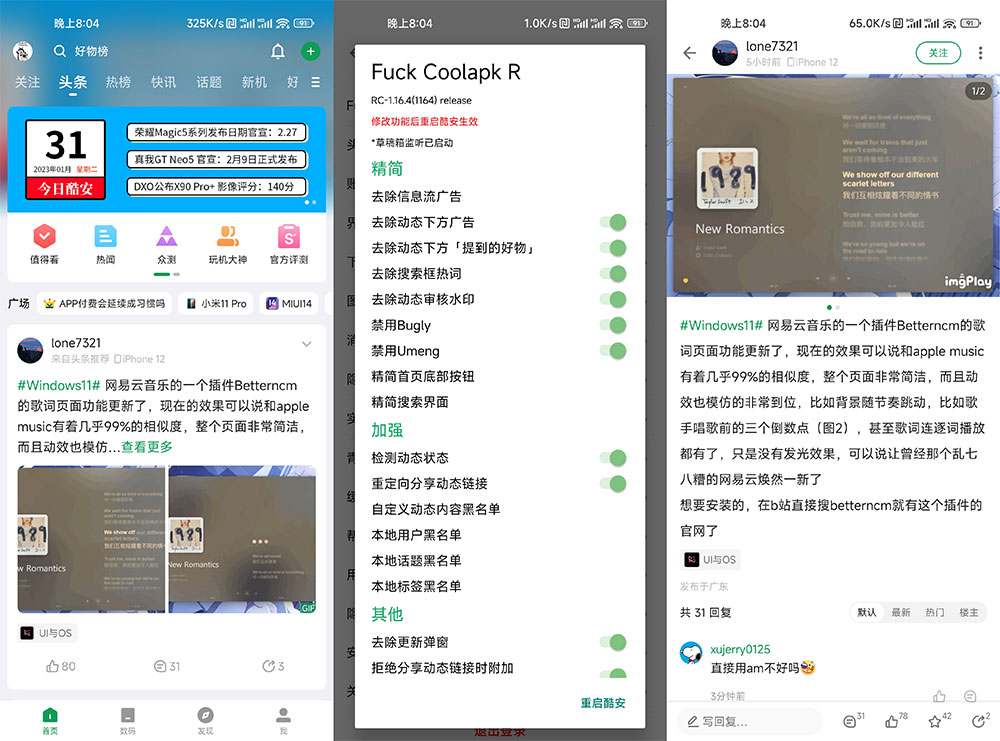 安卓软件社区 酷安 v13.0.1 集成 FuckCoolapkR 去广告模块版 - 灵魂源码网-网站搭建教学-软件开发-小程序源码