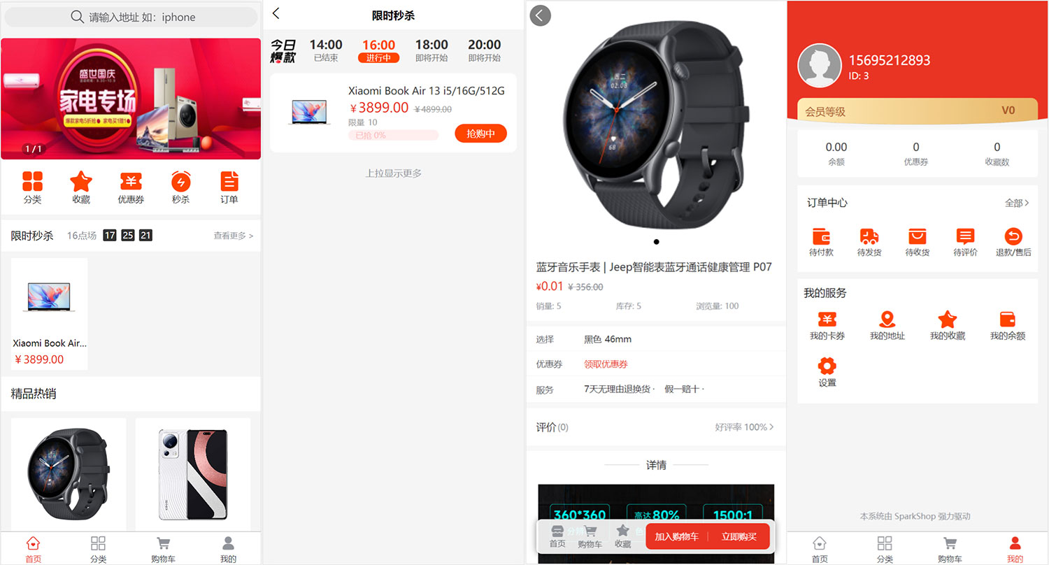 图片[2] - SparkShop 商城多端系统，小程序带分销功能，免费开源可商用 - 灵魂源码网-网站搭建教学-软件开发-小程序源码
