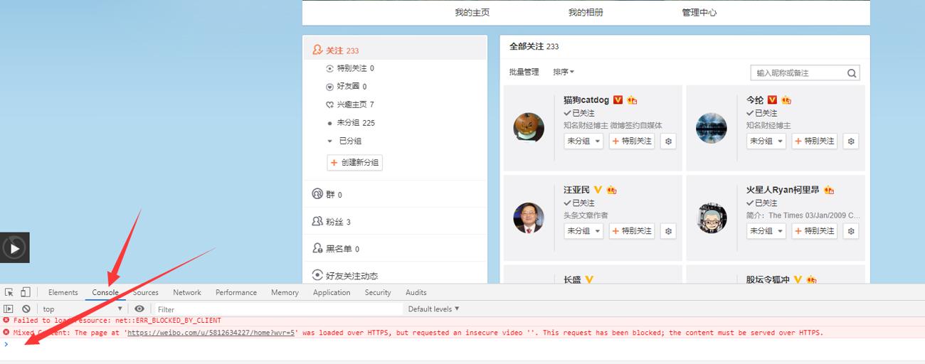 图片[2] - 快速批量取消微博关注网页脚本 - 灵魂源码网-网站搭建教学-软件开发-小程序源码
