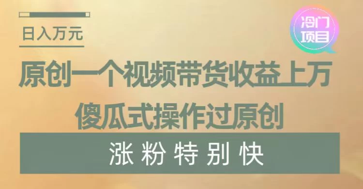暴利冷门项目，象棋竞技掘金，几分钟一条原创视频，傻瓜式操作 - 灵魂源码网-网站搭建教学-软件开发-小程序源码