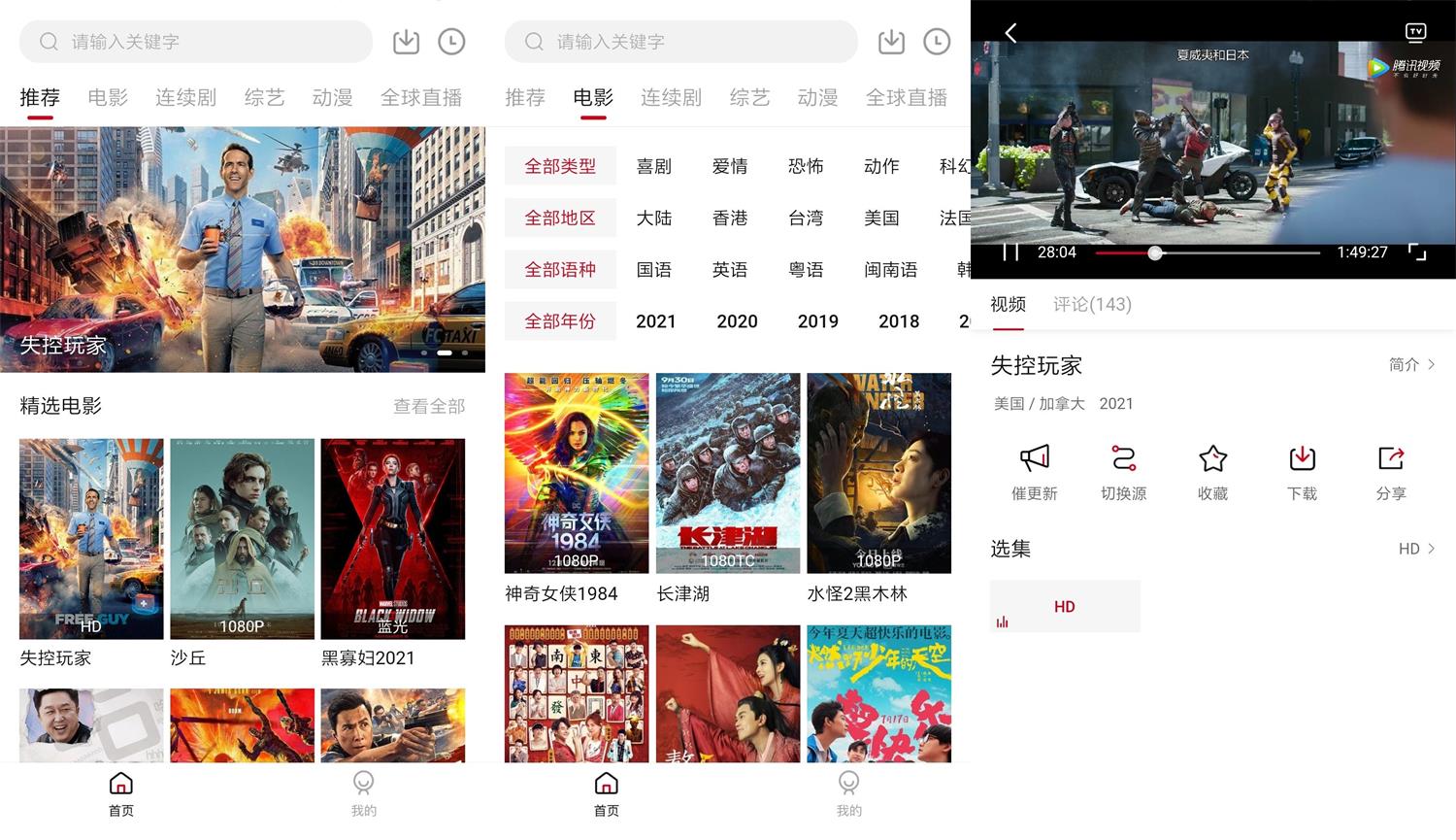 安卓 大师兄影视 v3.3.3 去广告解锁 VIP 版 - 灵魂源码网-网站搭建教学-软件开发-小程序源码