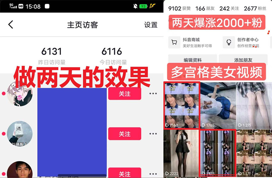 最新美女视频多宫格玩法:制作简单、容易变现 最新美女视频多宫格玩法:制作简单、容易变现