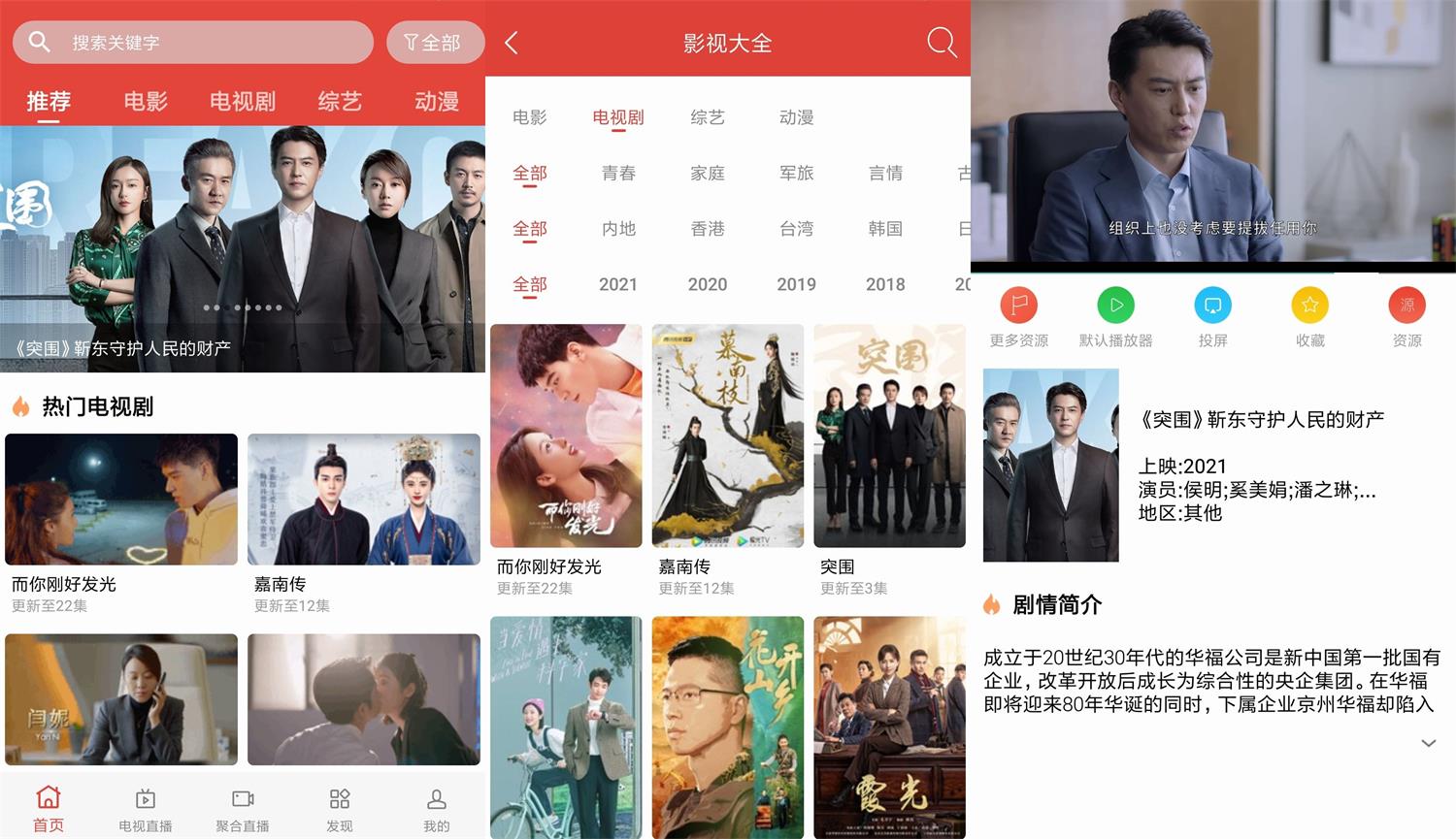 安卓 汪汪影视 v1.9 去广告绿色版 - 灵魂源码网-网站搭建教学-软件开发-小程序源码