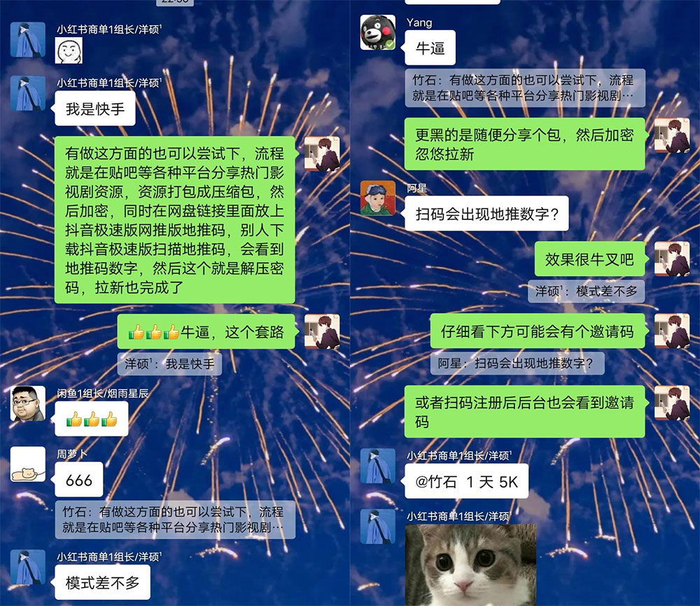 图片[2] - 影视资源链接拉新套路：效果很好的引流、拉新思路 - 灵魂源码网-网站搭建教学-软件开发-小程序源码