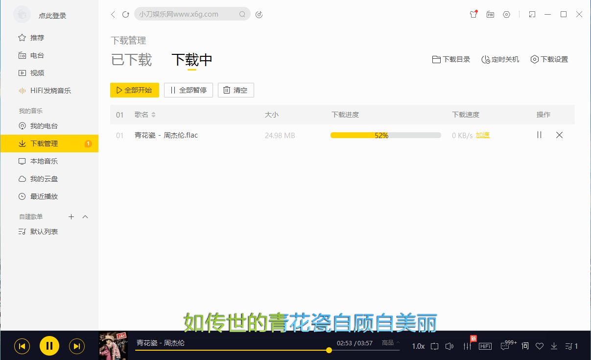 图片[2] - 酷我音乐 v9.2.0.0 去广告解锁 VIP 版 - 灵魂源码网-网站搭建教学-软件开发-小程序源码