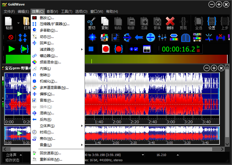 音频编辑器 GoldWave v6.56 中文注册绿色版 - 灵魂源码网-网站搭建教学-软件开发-小程序源码