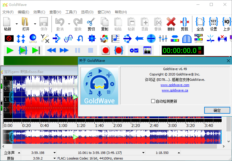 图片[2] - 音频编辑器 GoldWave v6.56 中文注册绿色版 - 灵魂源码网-网站搭建教学-软件开发-小程序源码