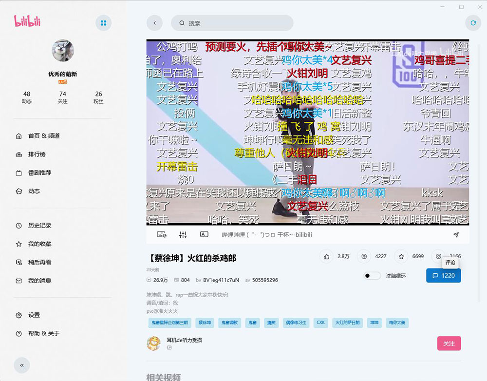 图片[2] - 云之幻 哔哩UWP B站第三方PC客户端 - 灵魂源码网-网站搭建教学-软件开发-小程序源码