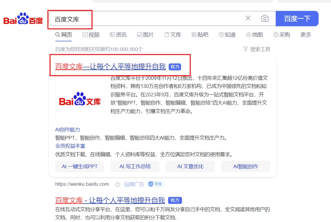 图片[2] - AI 文库被动副业变现项目分享课，一条龙实操玩法分享给你 - 灵魂源码网-网站搭建教学-软件开发-小程序源码