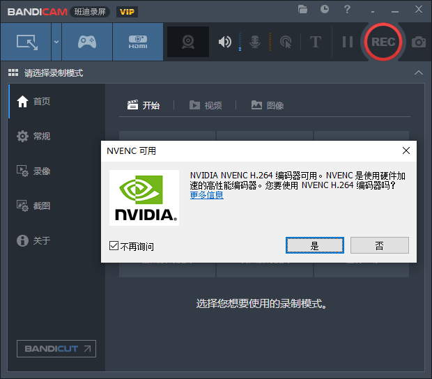 班迪录屏 Bandicam v5.3.1 免激活便携版 - 灵魂源码网-网站搭建教学-软件开发-小程序源码