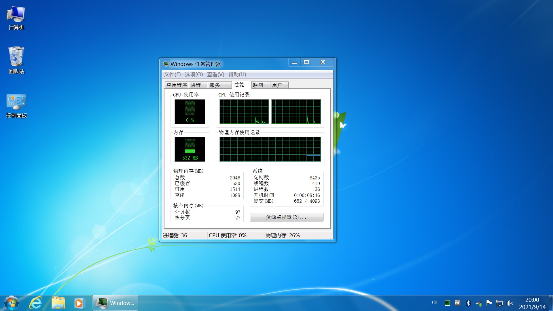 图片[3] - 不忘初心 Windows 7 旗舰版21年09月精简版 - 灵魂源码网-网站搭建教学-软件开发-小程序源码
