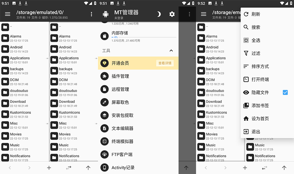 安卓 MT管理器 v2.12.3 APK逆向修改神器 安卓 MT管理器 v2.12.3 APK逆向修改神器