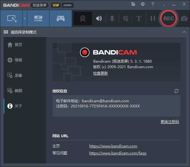 图片[2] - 班迪录屏 Bandicam v5.3.1 免激活便携版 - 灵魂源码网-网站搭建教学-软件开发-小程序源码