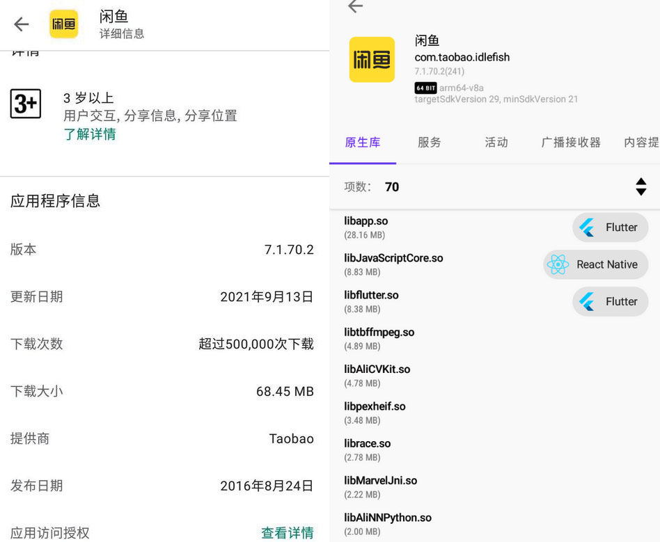 安卓 闲鱼 v7.1.70.2 Google Play版 - 灵魂源码网-网站搭建教学-软件开发-小程序源码