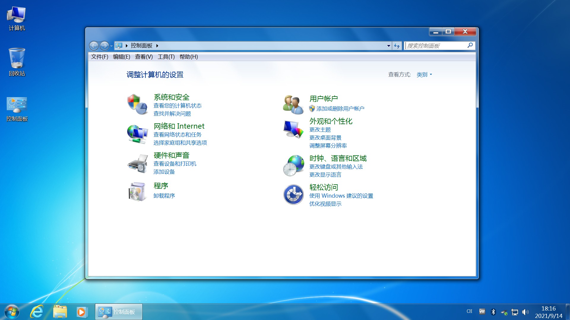不忘初心 Windows 7 旗舰版21年09月精简版 - 灵魂源码网-网站搭建教学-软件开发-小程序源码