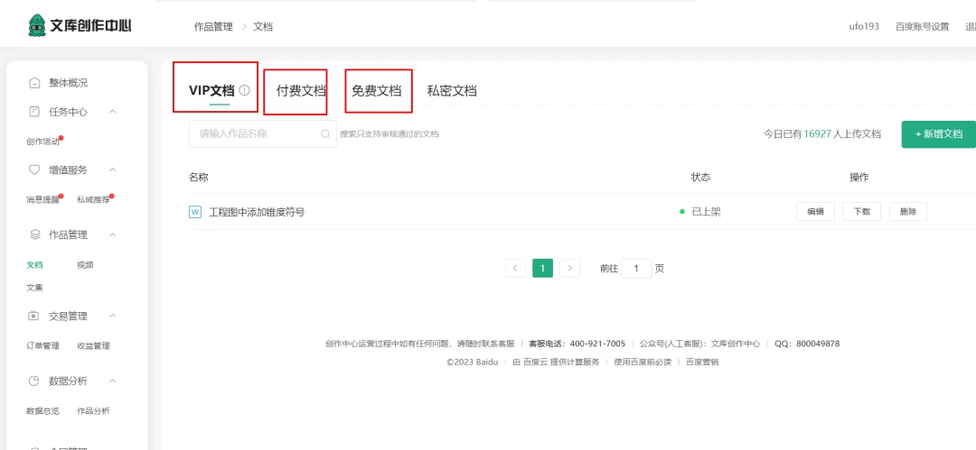 图片[3] - AI 文库被动副业变现项目分享课，一条龙实操玩法分享给你 - 灵魂源码网-网站搭建教学-软件开发-小程序源码