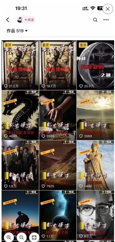 图片[3] - 3.0最新玩法，闻异事怪谈完整教程，可做中视频，播放量超高，点赞巨给力，日入2000+，小白专属 - 灵魂源码网-网站搭建教学-软件开发-小程序源码