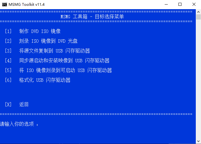 图片[2] - 系统精简工具箱 MSMG ToolKit v13.0 中文版 - 灵魂源码网-网站搭建教学-软件开发-小程序源码