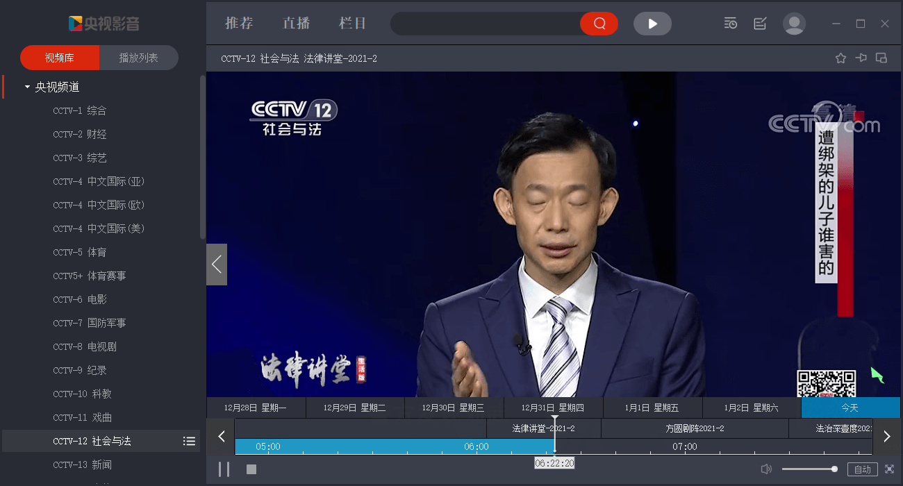图片[2] - 央视影音 v5.0.0.2 去广告绿化版 - 灵魂源码网-网站搭建教学-软件开发-小程序源码