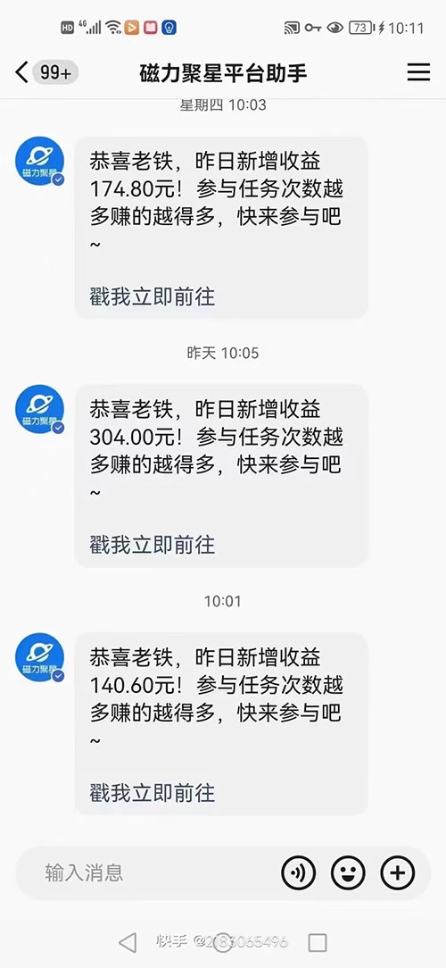 图片[2] - 快手无人播剧，解决版权问题教程，配合小铃铛又可以 1 天 1000+ 了 - 灵魂源码网-网站搭建教学-软件开发-小程序源码